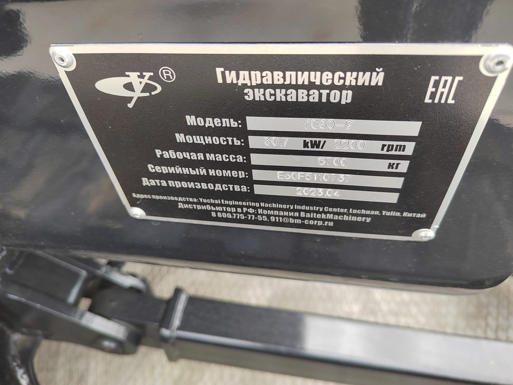 Мини-экскаватор YUCHAI YC60
